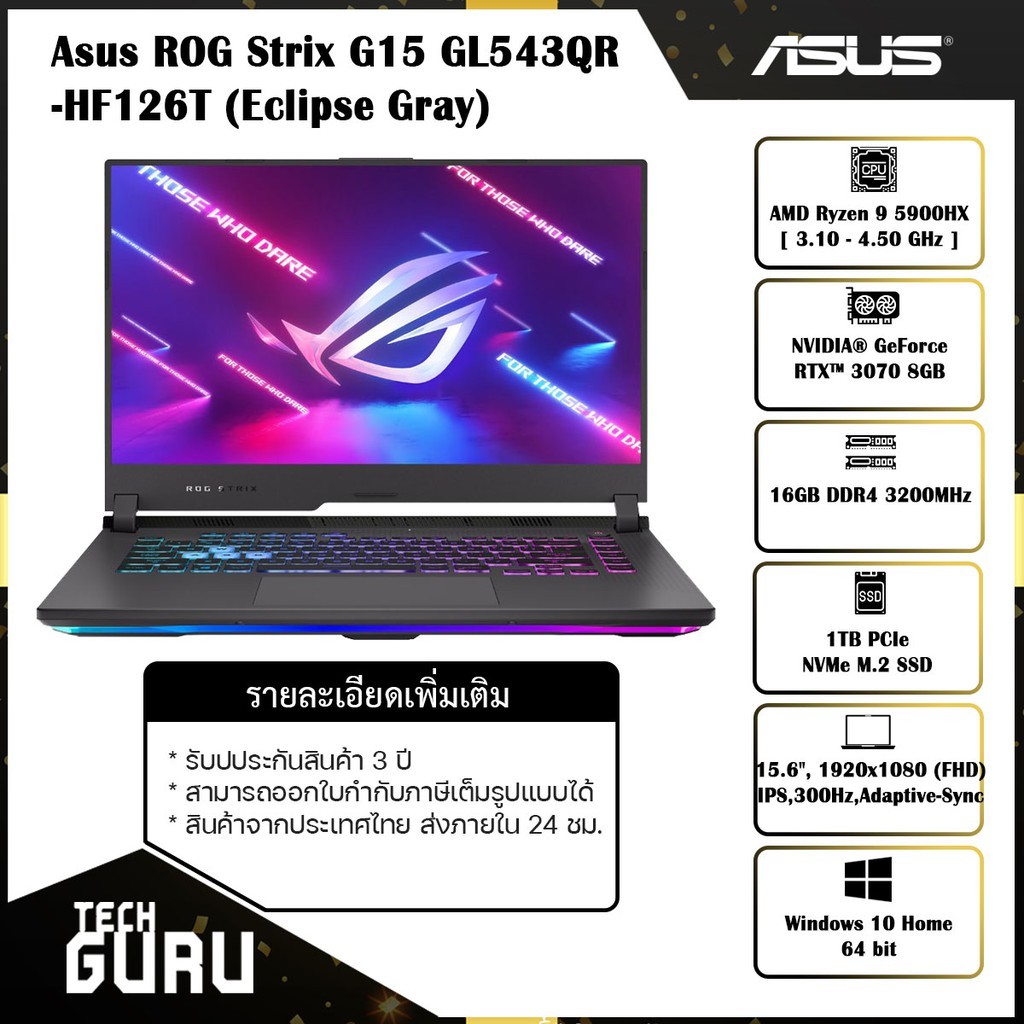 [พร้อมส่ง] NOTEBOOK (โน้ตบุ๊ค) ASUS ROG STRIX G15 GL543QR-HF126T(ECLIPSEGREY)/AMD Ryzen95900H/RTX307
