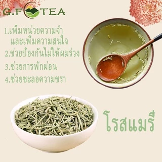 ชาดอกไม้ 花茶 ดอกคาโมไมล์เล็ก 洋甘菊 ดอกแอปเปิ้ล ดอกมะลิ เก๊กฮวยทอง โรสแมร อย่าลืมฉัน ดอกลิลลี่ ดอกอัญชัน อื่น