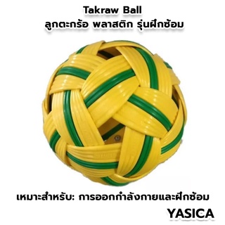 YASICA Takraw Ball ตะกร้อ เซปักตะกร้อ ลูกตะกร้อ ตะกร้อพลาสติก รุ่นฝึกซ้อม จำนวน 1 ลูก