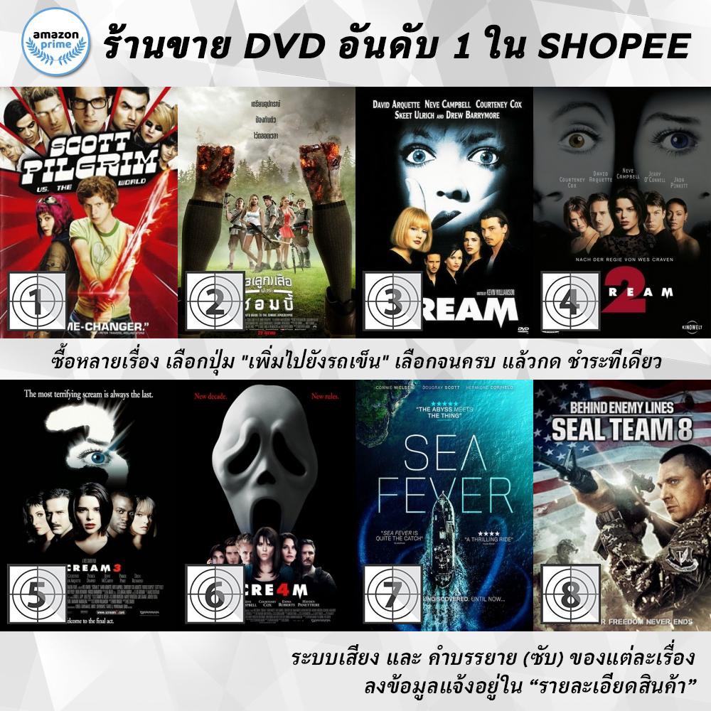 DVD แผ่น Scott Pilgrim Vs. The World | Scouts Guide To The Zombie Apocalypse 3 | Scream 1 | Scream 2