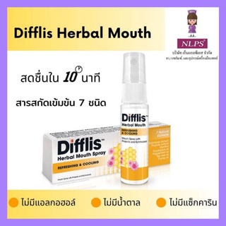 Diffuse Herbal Mouth จากบริษัท NLPS