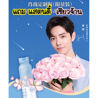 💕พรีออเดอร์ นมพีช🍑 ซากุระ🌸 #เซียวจ้าน🐰(1ลัง/10ขวด) แถม แสตนดี้ / กระจกพกพา (สุ่มแบบ)