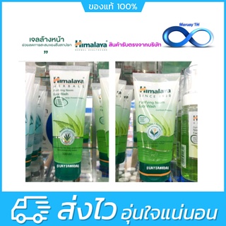 Himalaya Herbals Purifying Neem Face Wash 100ml ,150ml