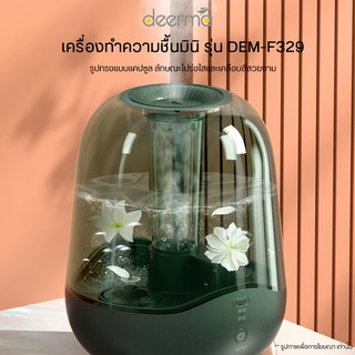 Deerma Air Humidifier F329 เครื่องเพิ่มความชื้นมินิ