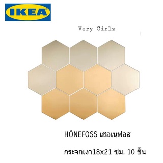 IKEA HÖNEFOSS เฮอเนฟอสกระจกเงา18x21 ซม. 10 ชิ้น/แพ็ค