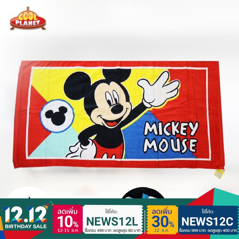 [2 สี ลิขสิทธิ์แท้] COOL PLANET x HomeHuk ผ้าเช็ดตัว ลายการ์ตูน Mickey Mouse Cotton100% ขนาด 26"x52"