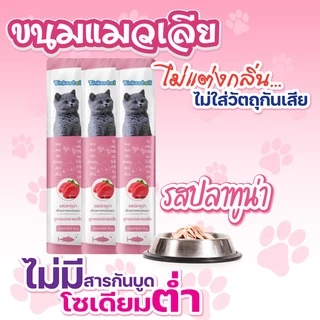 🔥พร้อมส่งในไทย🔥 อาหารแมวเลีย ขนมแมว ขนมแมวเลีย