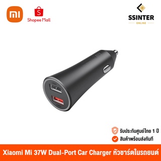 Xiaomi Mi 37W Dual-Port Car Charger (Global Version) เสี่ยวหมี่ หัวชาร์จในรถยนต์ (รับประกันศูนย์ไทย 1 ปี)