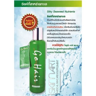 รุ่นใหม่! Go Hair Silky Seaweed Nutrients โกแฮร์ ซิ้ลกี้สาหร่ายทะเล ขวดเขียว เซรั่ม บำรุงผม อาหารผม ไม่ต้องล้างออก