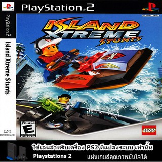 แผ่นเกมส์ PS2 (คุณภาพ) (ส่งไว) LEGO Island Xtreme Stunts (USA)