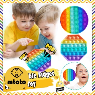 MTOTO พร้อมส่ง ที่กดสุดฮิต ปุ่มกดๆๆ ของเล่นกดๆ pop it Push Pop Bubble Sensory Fidget Toy คลายเครียด