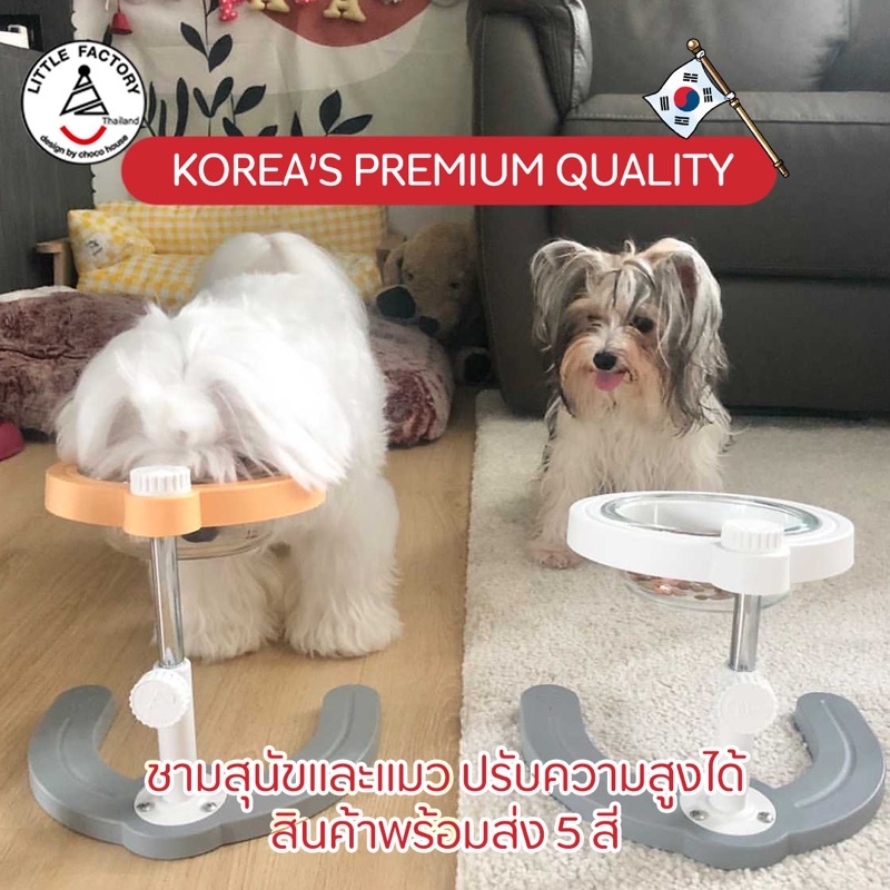 พร้อมส่ง ของแท้ ชามอาหารแมว ชามอาหารสุนัข ปรับระดับความสูงได้แบบเดี่ยวมาตรฐาน Little Factoryนำเข้าจากเกาหลี