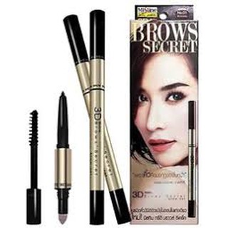 มิสทิน ทรีดี บราวส์ ซีเคร็ท บราว เซ็ท MISTINE 3D BROWS SECRET BROW SET 2.1G.