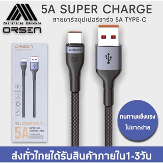 สายชาร์จเร็วORSEN รุ่น S7 สายชาร์จเร็ว5A Super Charge ช่องเสียบแบบ TYPE-C  รองรับการชาร์จด่วนแบบ Super Fast Charging