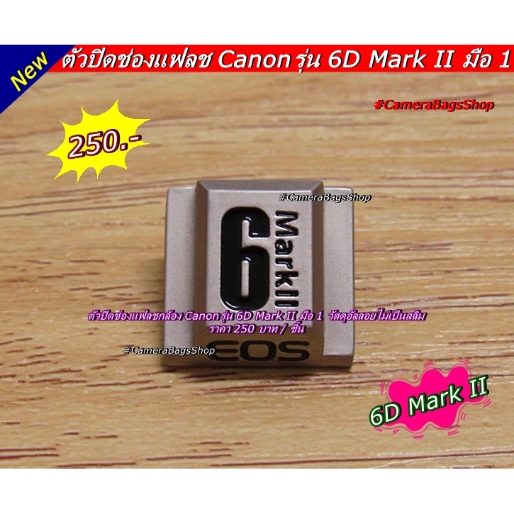 Hot shoes Canon 77D 80D 90D 760D 550D 1500D 1300D 850D