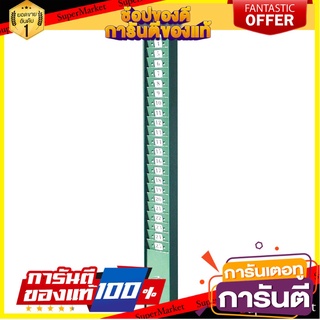 🔮ขายดี🔮 แผงเสียบบัตร 10.5x87x4 ซม. สีเขียว นิปโป้ NP-25/Card board 10.5x87x4 cm. Green, Nippo NP-25 🚚💨