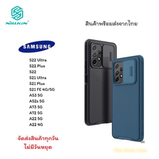 Nillkin เคส Samsung S22 Ultra/S22 Plus/S22/A53 5G/A73 5G/A33 5G/S21 FE/A52s 5G/A72/A32 4G/S21 Plus/A22 4G เคสสไลด์กล้อง