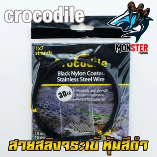 สายสลิงจระเข้ Crocodile Black Nylon Coated Stainless Steel Wire (หุ้มสีดำ)