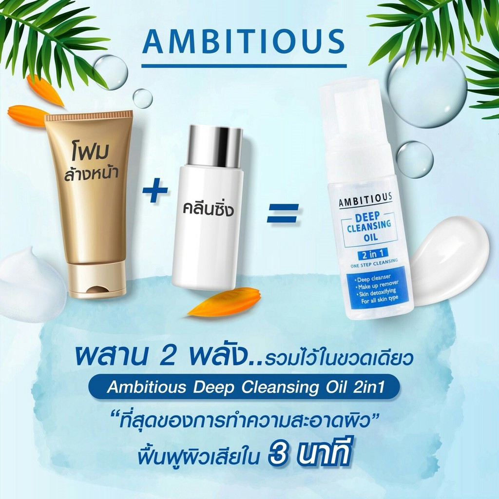 Jipata ทำความสะอาดผิวหน้าแพ้ง่าย ทำความสะอาดผิวหน้าล้ำลึก ง: Kerry  Ambitious Deep Cleansing Oil 2 i