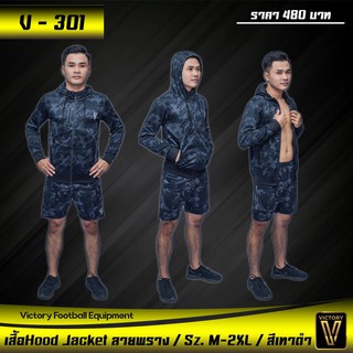 เสื้อแขนยาว Victory Camo Hood Jacket รุ่น V300