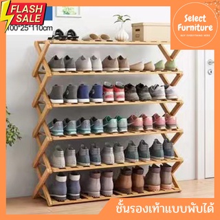 ชั้นวางรองเท้า ที่ใส่รองเท้าความจุขนาดใหญ่ Shoe cabinet  เก็บรองเท้าได้หลายคู่ พับได้เคลื่อนที่ง่าย