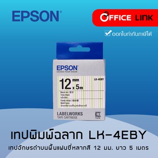 เทปพิมพ์ อักษร ฉลาก Epson Label Works LK-4EBY LK4EBY LK 4EBY อักษรดำบนพื้นลายหลากสี 12 มม.