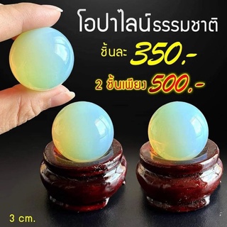 โอปาไลน์ธรรมชาติ Opalite