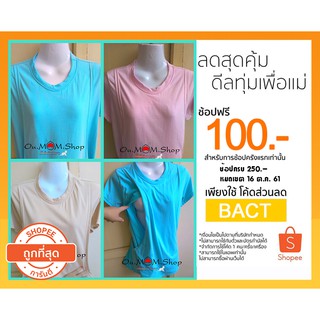 เสื้อให้นม..สำหรับคุณแม่ (เสื้อยืดให้นม)