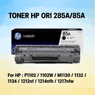 โทนเนอร์ Toner Original HP CE285A  ของแท้ For HP : P1102 /P1102w / M1132MFP / M1212nf