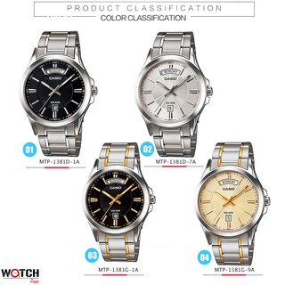 นาฬิกา Casio Standard นาฬิกาข้อมือผู้ชาย รุ่น MTP-1381D(สายแสตนดเลส) MTP-1381G(สองกษัตริย์)