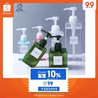 [9.9ใส่PSK0919เหลือ34] ขวดปั๊มสบู่ ขวดกดหัวปั๊ม สำหรับเติมสบู่เหลว แชมพู เครื่องสำอางค์ เจลล้างมือ โลชั่นและอื่นๆ