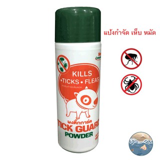 แป้งกำจัด เห็บ หมัด ผงติ๊กการ์ด ( Tick Guard Powder ) ขนาด 150 กรัม