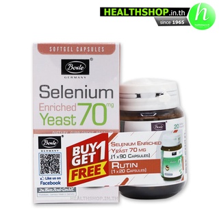 BODE Selenium 90 cap FREE ของแถมตามรูป ( โบ๊ด เซเลเนียม ยีสต์ Yeast 70 mcg )