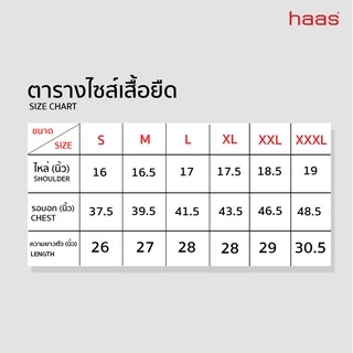 haas เสื้อยืดแขนสั้น unisex ผู้ชาย ผู้หญิง ลายสรีน haas jeans SHSK2587