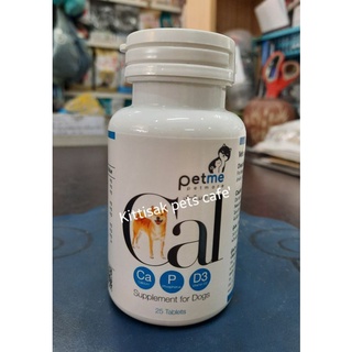 แคลเซียม PetmeCal อาหารเสริมแคลเซียมสำหรับสุนัข กระปุก 25เม็ด