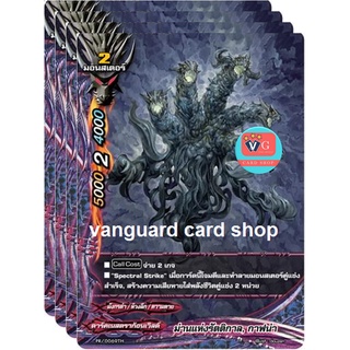 ม่านแห่งรัตติกาล กาฟน่า ไม่ฟอย บัดดี้ไฟท์ buddyfight VG card shop