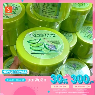 [ ลดเลย!! 30% เพียงใส่โค้ด SEPINC30 ] เจลว่านหางจรเข้ 100% ขนาด 500 ml..