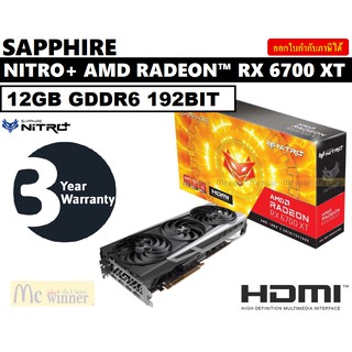 VGA (การ์ดแสดงผล) SAPPHIRE NITRO+ AMD RADEON™ RX 6700 XT , AMD RDNA™ 2 - 12GB GDDR6 192BIT - ประกัน 3 ปี