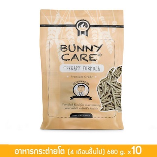 RANDOLPH BUNNY CARE อาหารกระต่ายโต ลดปัญหาภาวะท้องอืด (ยกลัง 10 ถุง)