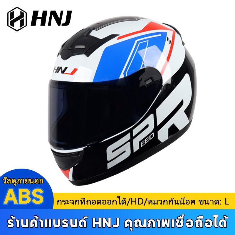Hnj หมวกกันน็อค แบบเต็มใบ กันน้ํา แข็งแรง