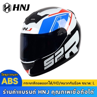 HNJ หมวกกันน็อกแบบเต็มใบ ม่านบังแดดสีดำ Motorcycle Full Face