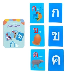 พร้อมส่ง แฟลชการ์ด ก-ฮ flashcard บัตรคำศัพท์ ก-ฮ 45ใบ การ์ดคำศัพท์พยัญชนะไทย