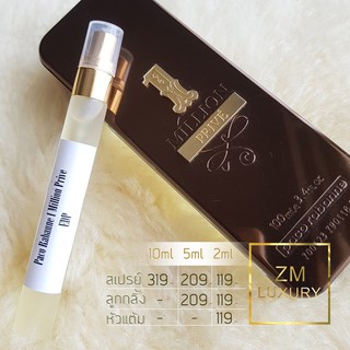 น้ำหอมแบ่งขาย Paco Rabanne 1 Million Prive EDP การันตรีฉีดแบ่งจากน้ำหอมเคาน์เตอร์แบรนด์แท้ 100 %