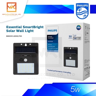 Philips Solar Essential SmartBright Solar Wall Light su BWS010 5w โคมไฟติดผนังฟิลิปสโซล่าเซลล์ โคมโซล่าเซลล์ โซลาเซลล์