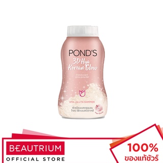 PONDS 3D Hya Korean Glow แป้งฝุ่น 50g