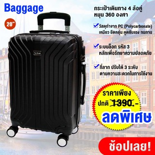 [ สั่งซื้อบิลละ 1 ใบ ] Van Burgh กระเป๋าเดินทาง ขนาด 20 24 28 นิ้ว รุ่น 3003 สีดำ ล้อลื่นเบาแรง