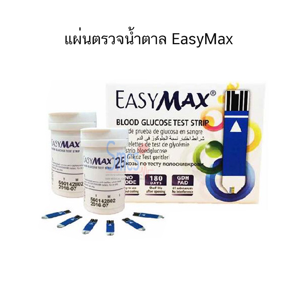 แถบตรวจน้ำตาล (Test Strip) ยี่ห้อ Easy max 50 ชิ้น