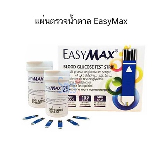 แถบตรวจน้ำตาล (Test Strip) ยี่ห้อ Easy max 50 ชิ้น