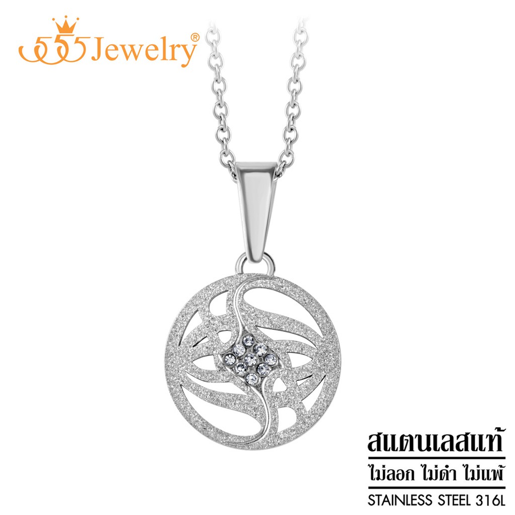 555jewelry สร้อยคอพร้อมจี้สแตนเลส วงกลม ฉลุลวดลายสวย ตกแต่งเพชร CZ รุ่น MNP-264G - จี้ห้อยคอ จี้สร้อ
