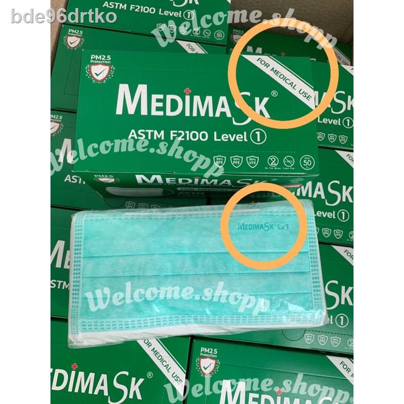 ✓✑☌หน้ากากอนามัยสีเขียว Medimask ASTM Level.1 (1กล่องมี50ชิ้น)
